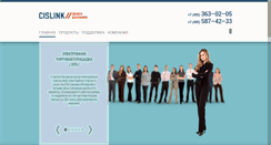 Desktop Screenshot of cislink.com